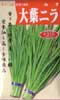 大葉ニラ