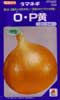 O・P黄