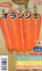オランジェ