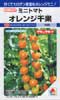 オレンジ千果