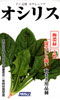 オシリス