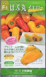 ぱぷ丸　イエロー