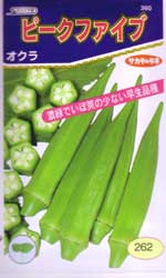 ピークファイブ