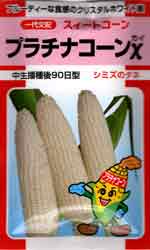 プラチナコーンΧ（改）