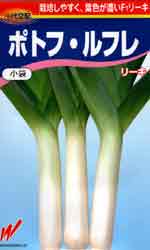 ポトフ・ルフレ