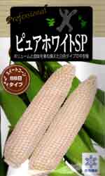 ピュアホワイトSP