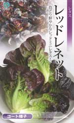 レッドレネット