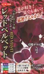 レッドベルベット