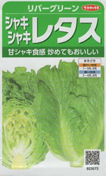 リバーグリーン