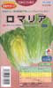 ロマリア