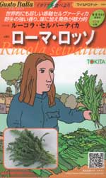 ローマ・ロッソ