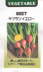 サフランイエロー