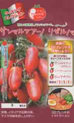 サンマルツァーノ　リゼルバ