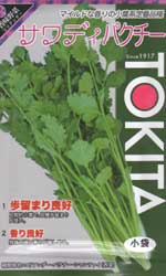 サワディパクチー