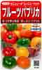 フルーツパプリカ　セニョリータ　ミックス
