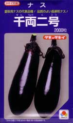 千両二号