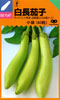 白長茄子