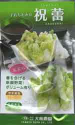 祝蕾（しゅくらい）