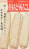 白もちとうもろこし