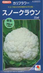 スノークラウン