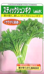 スティックシュンギク