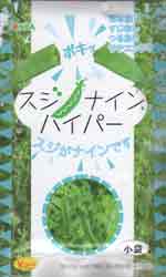 スジナインハイパー