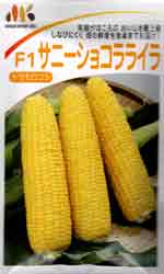 サニーショコラライラ