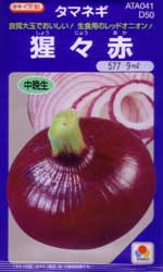 猩々赤（しょうじょうあか）