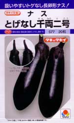 とげなし千両二号