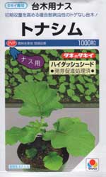 トナシム（ハイダッシュシード）