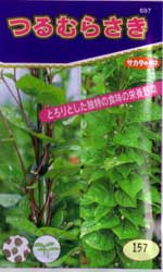 つるむらさき（混合）