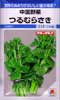 つるむらさき（緑茎）