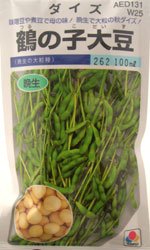 鶴の子大豆