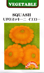UFOズッキーニ　イエロー