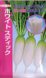 ホワイトスティック