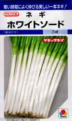 ホワイトソード