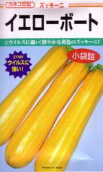 イエローボート