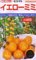 イエローミミ