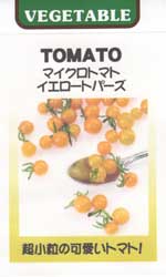 マイクロトマト　イエロートパーズ
