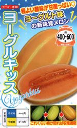 ヨーグルキッス